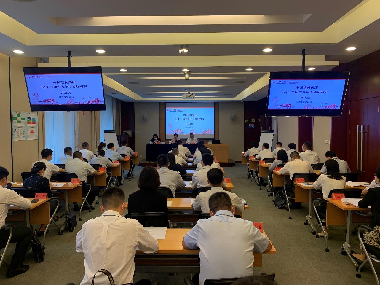 中青班简报(1).jpg 中青班简报(1).jpg