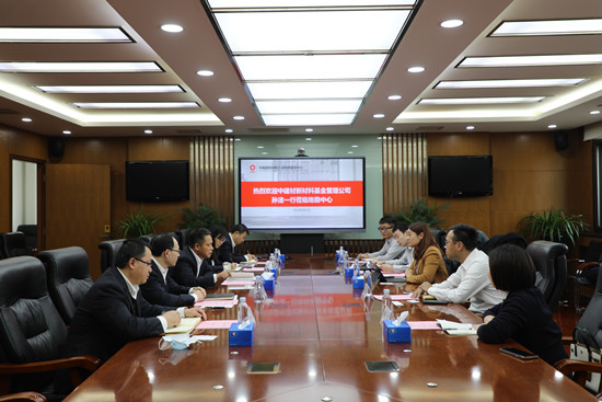 新材料基金照片.png 新材料基金照片.png