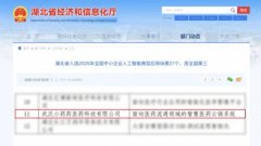 的行业信号：正在“健康中国”计谋下